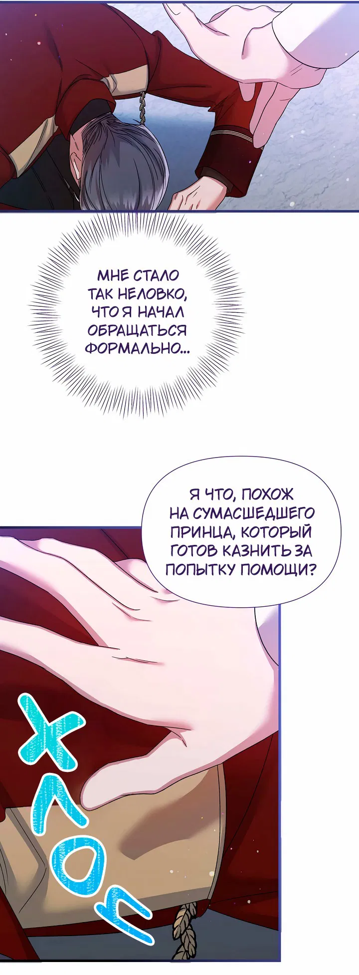 Манга 0 и 1 - Глава 18 Страница 15