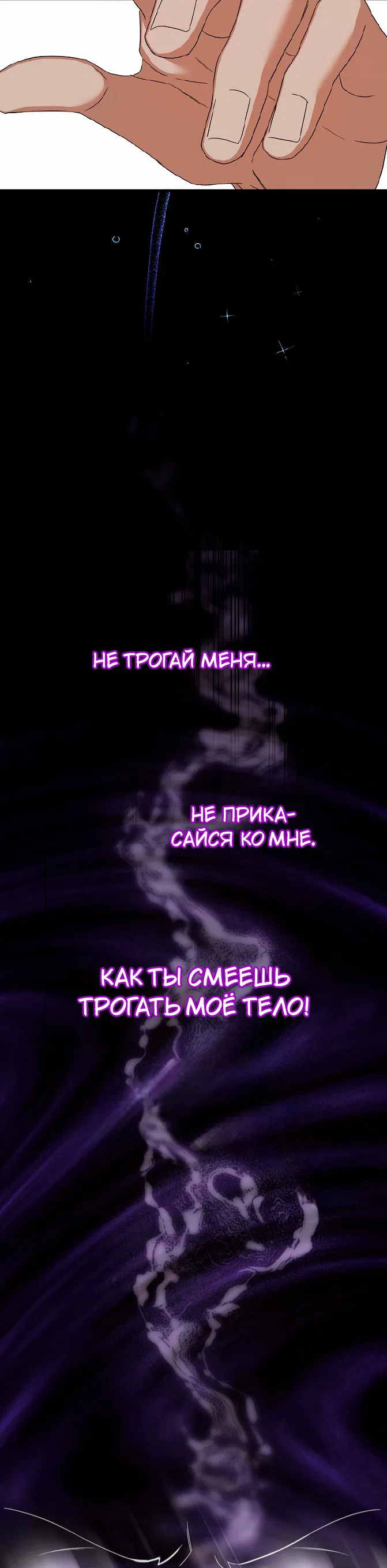 Манга 0 и 1 - Глава 18 Страница 4