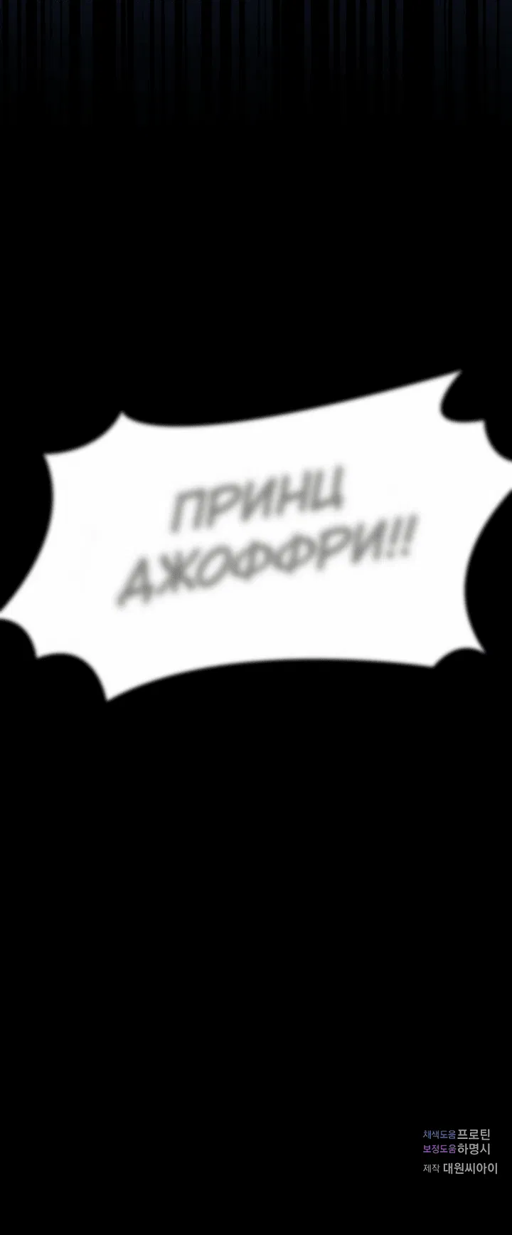 Манга 0 и 1 - Глава 17 Страница 51