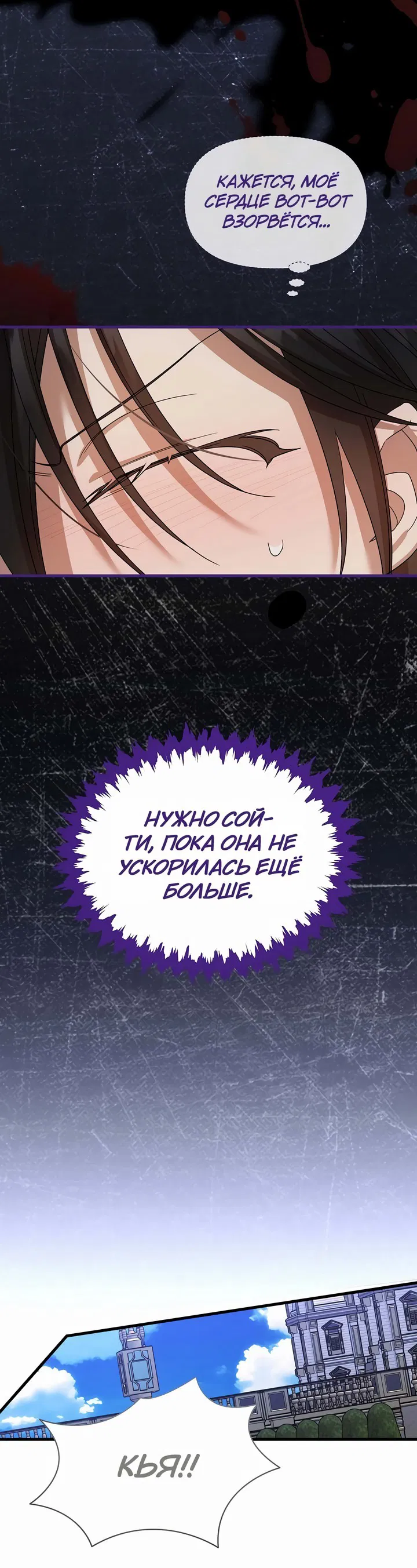 Манга 0 и 1 - Глава 17 Страница 42