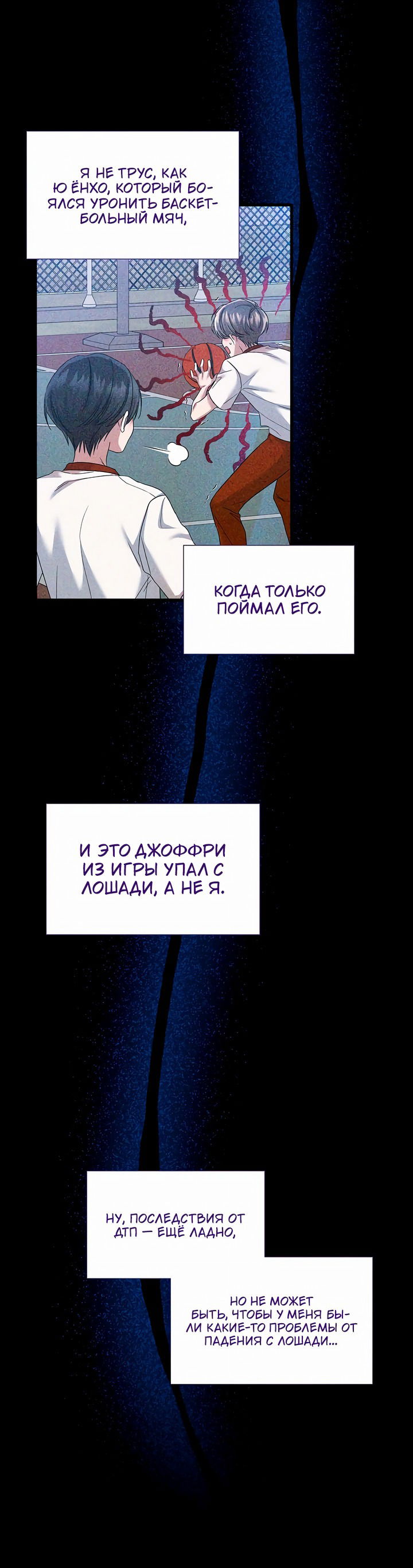 Манга 0 и 1 - Глава 17 Страница 7