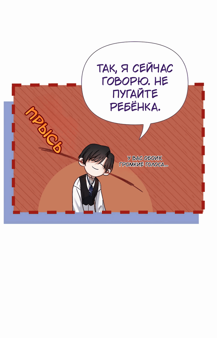 Манга 0 и 1 - Глава 19 Страница 22