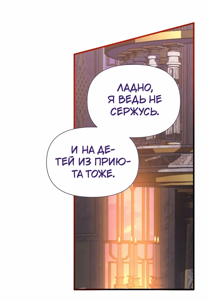 Манга 0 и 1 - Глава 19 Страница 30