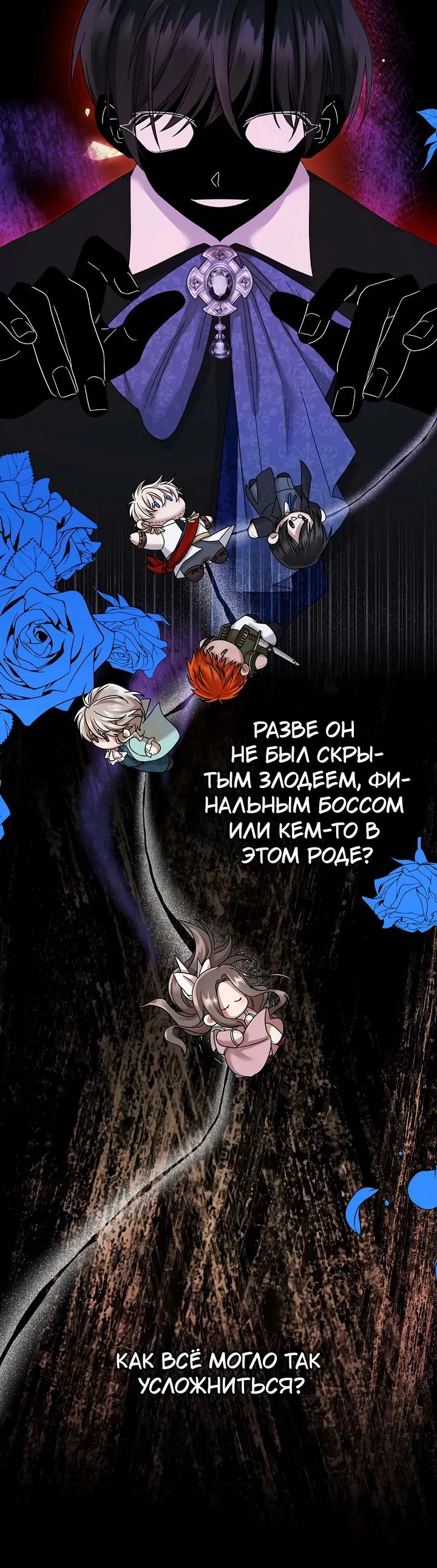 Манга 0 и 1 - Глава 19 Страница 37