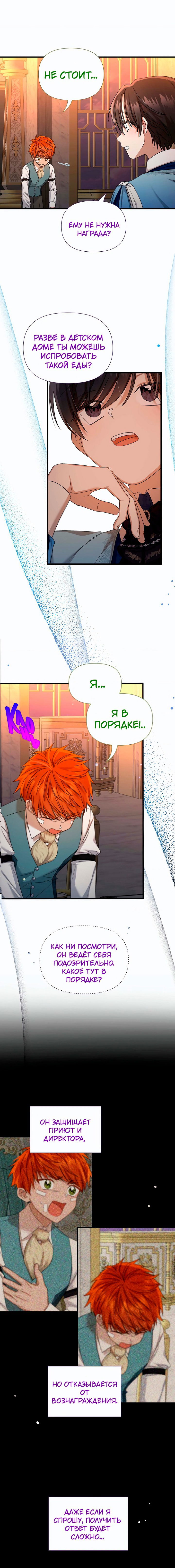 Манга 0 и 1 - Глава 20 Страница 14