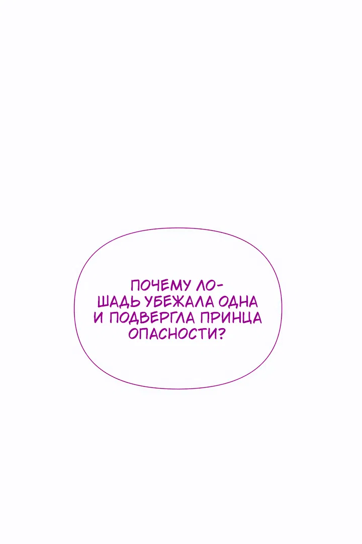 Манга 0 и 1 - Глава 20 Страница 20