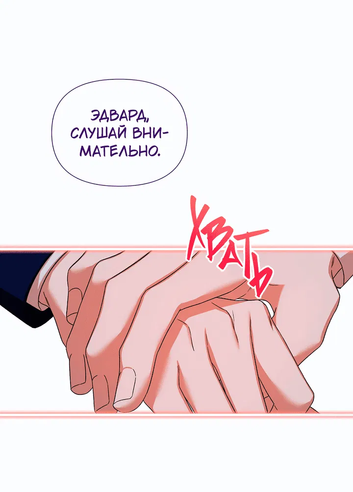 Манга 0 и 1 - Глава 25 Страница 19