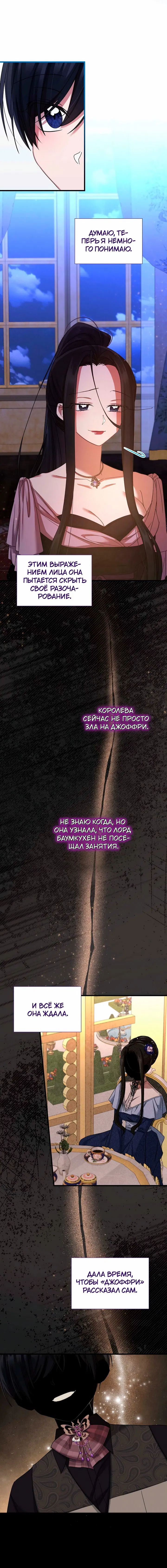 Манга 0 и 1 - Глава 24 Страница 10