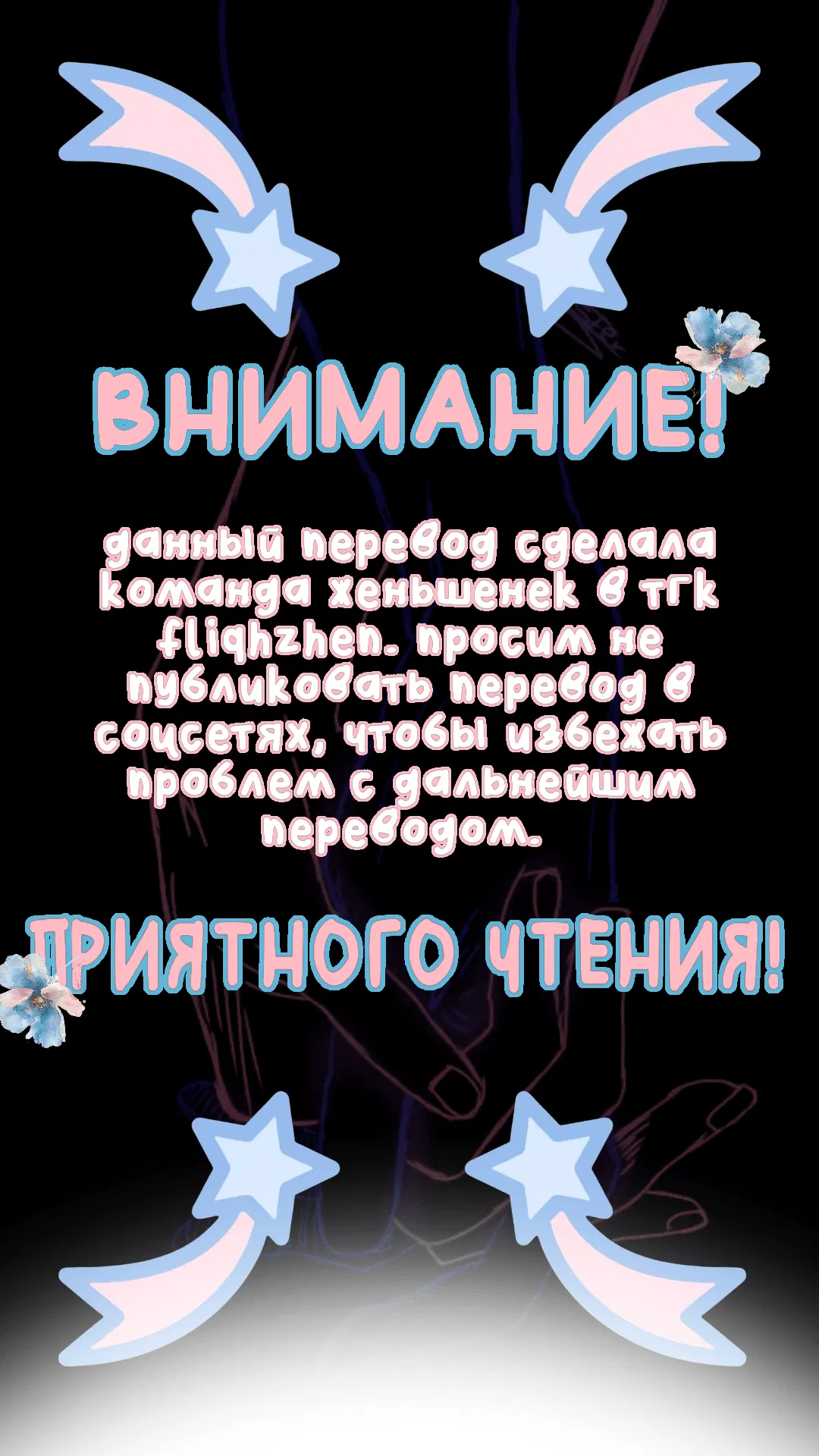 Манга 0 и 1 - Глава 24 Страница 2