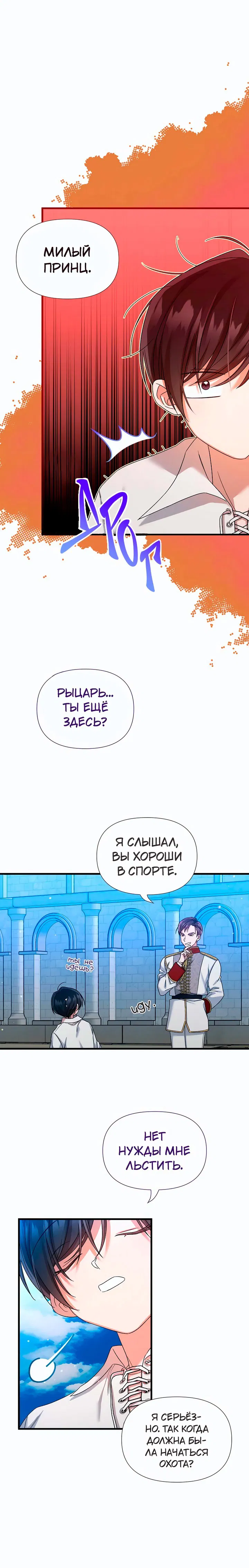 Манга 0 и 1 - Глава 23 Страница 3
