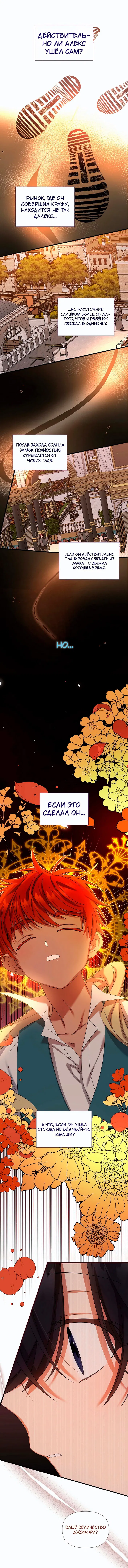 Манга 0 и 1 - Глава 23 Страница 7