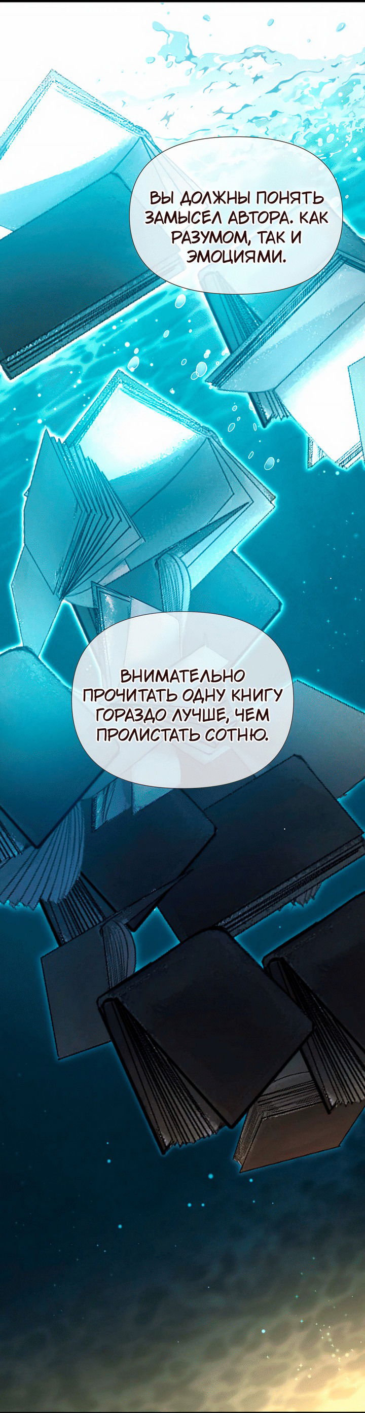 Манга 0 и 1 - Глава 27 Страница 18