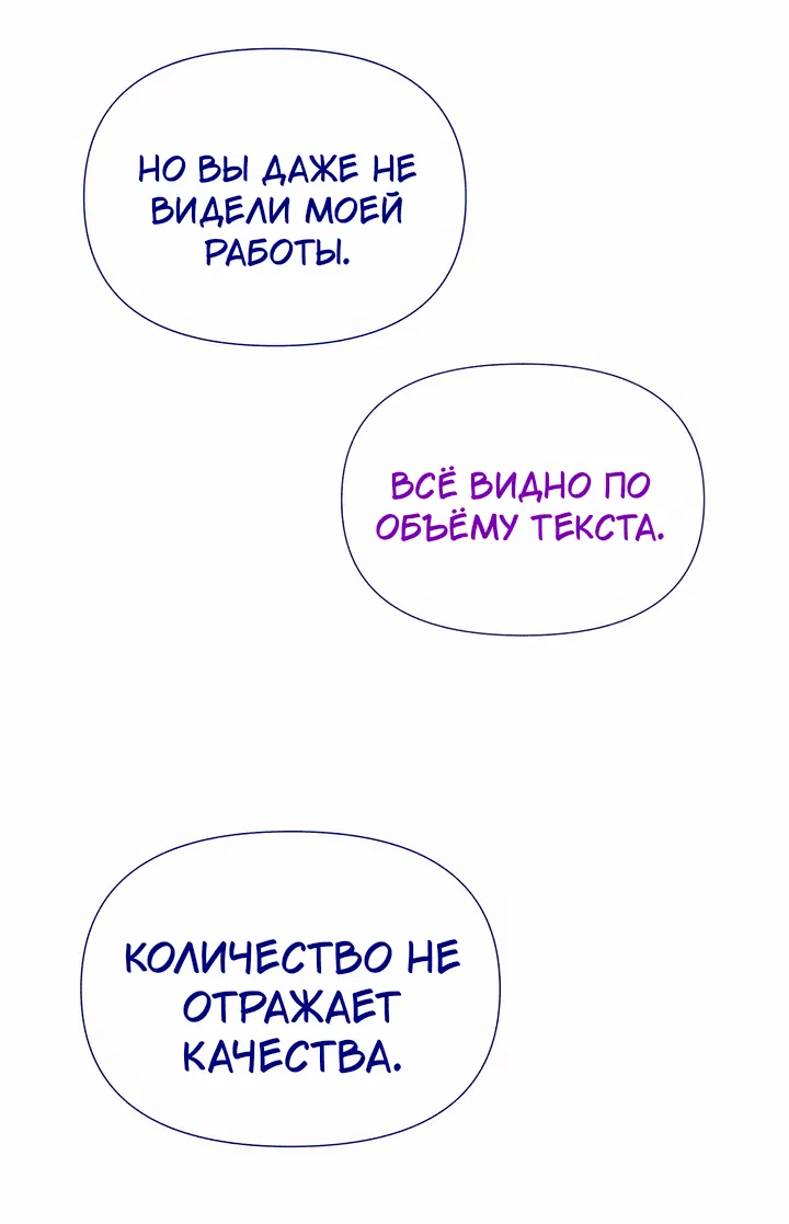 Манга 0 и 1 - Глава 27 Страница 29