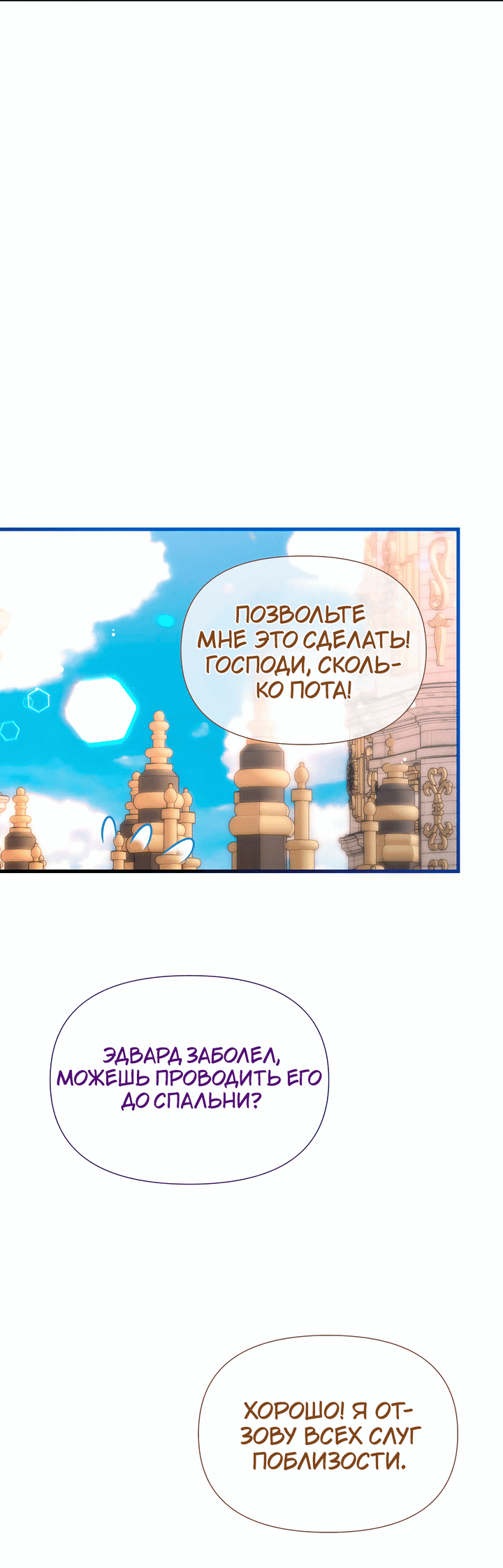 Манга 0 и 1 - Глава 28 Страница 32