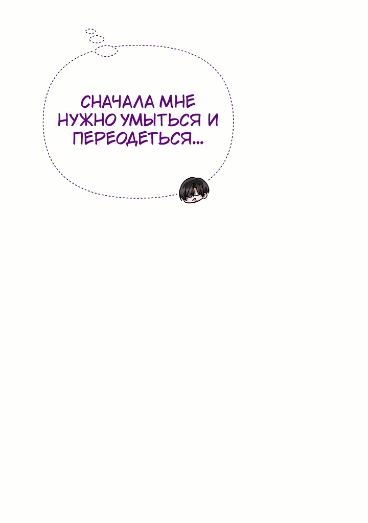 Манга 0 и 1 - Глава 28 Страница 43