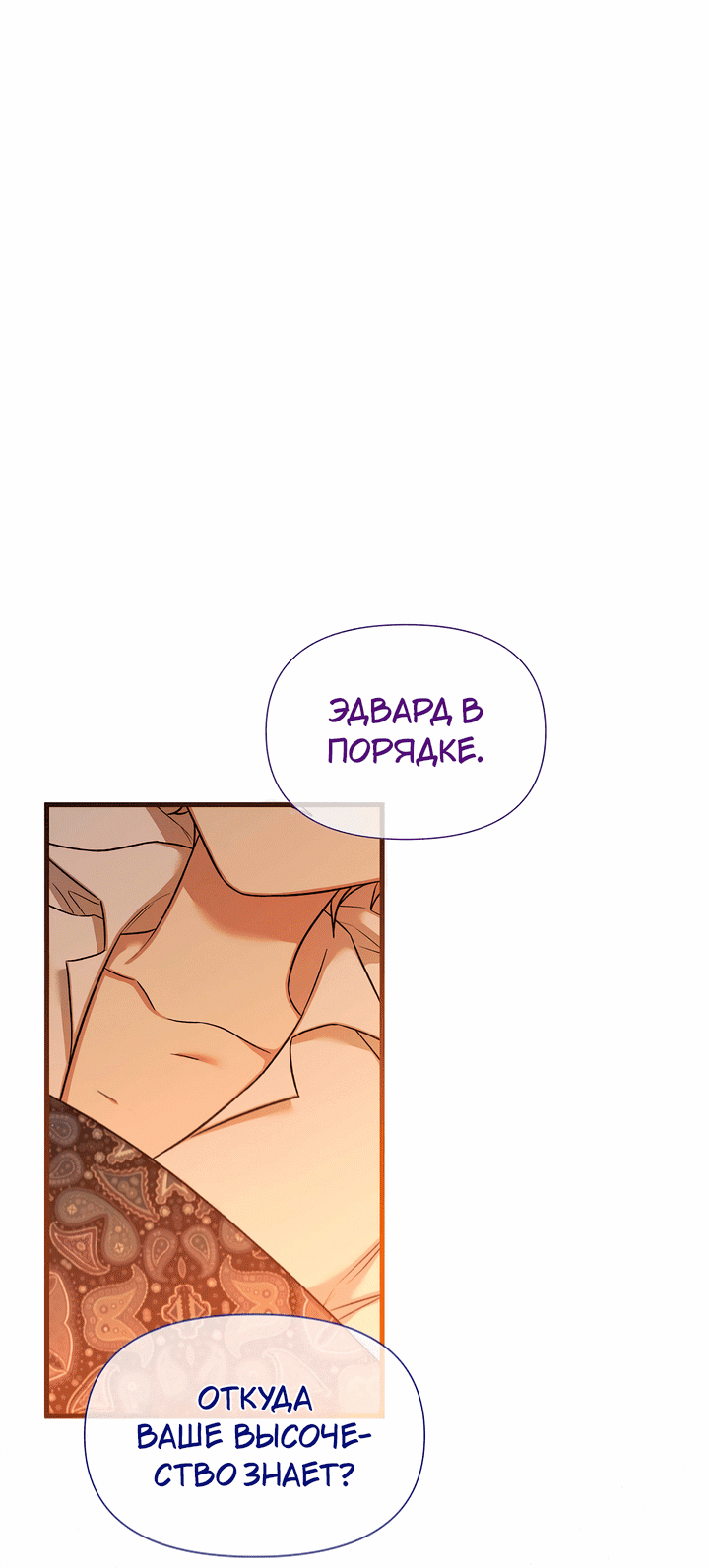 Манга 0 и 1 - Глава 29 Страница 32