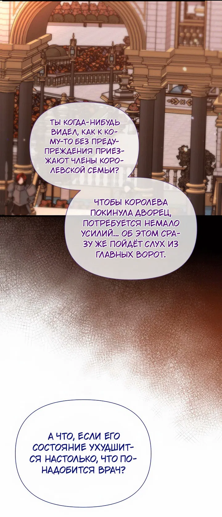 Манга 0 и 1 - Глава 29 Страница 29