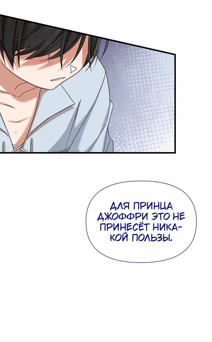 Манга 0 и 1 - Глава 29 Страница 39
