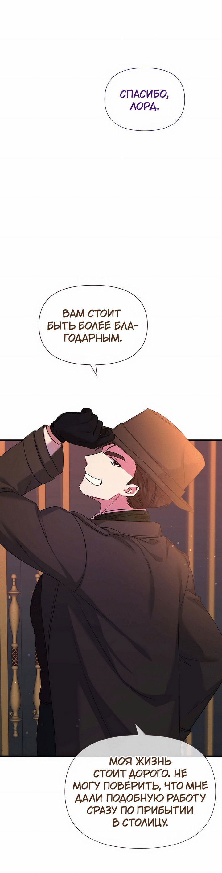 Манга 0 и 1 - Глава 30 Страница 44