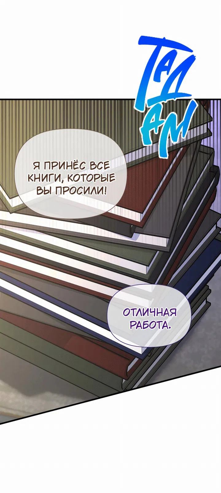 Манга 0 и 1 - Глава 30 Страница 7