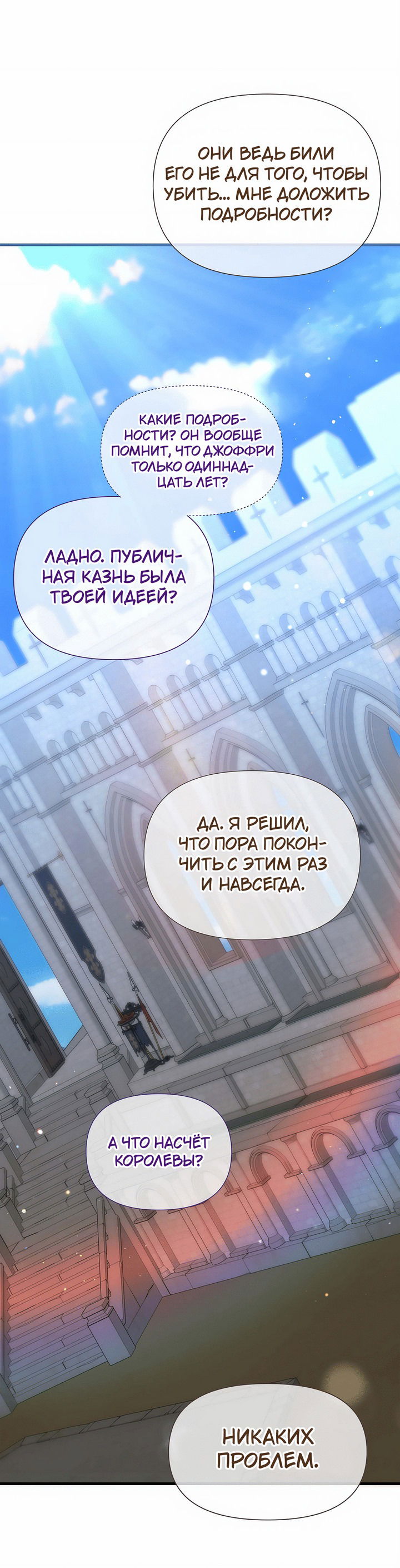 Манга 0 и 1 - Глава 32 Страница 51