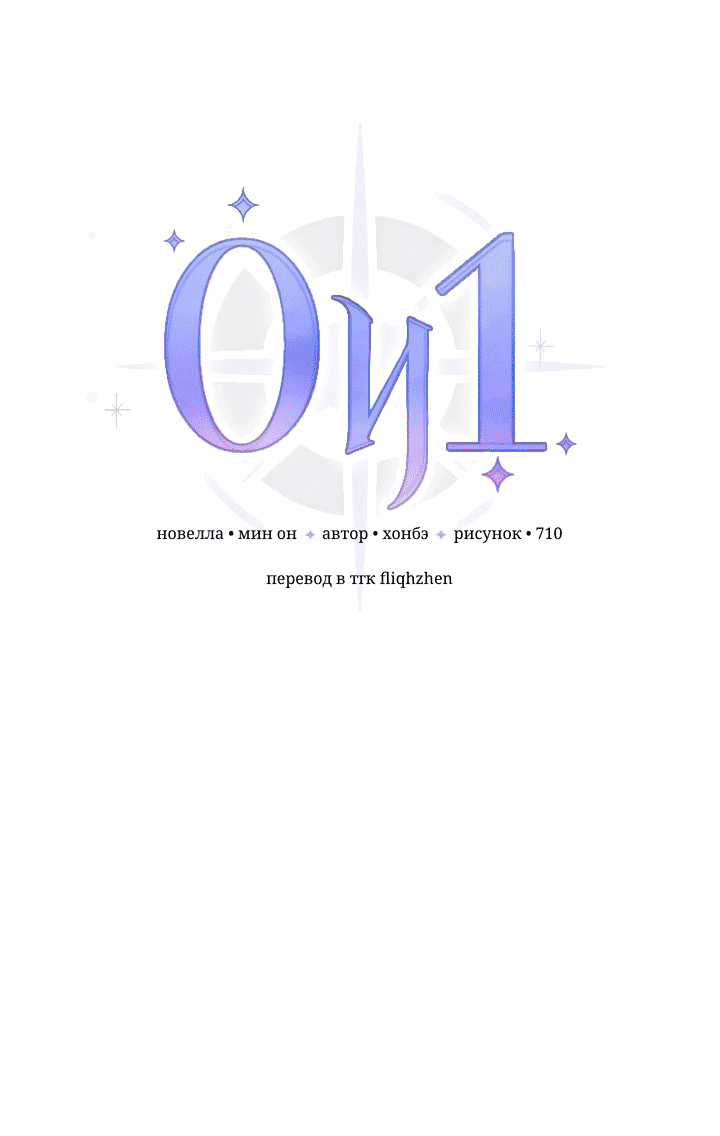 Манга 0 и 1 - Глава 32 Страница 23