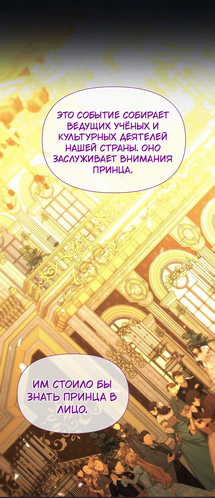 Манга 0 и 1 - Глава 32 Страница 31