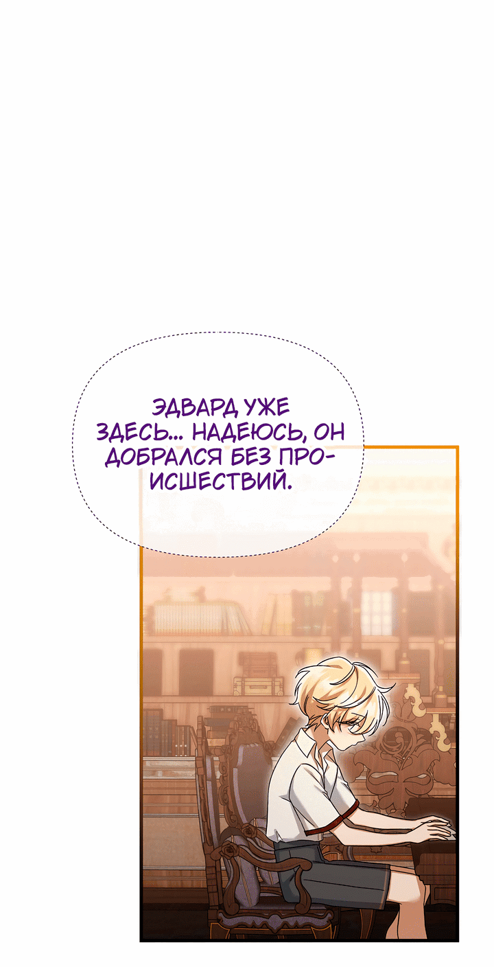 Манга 0 и 1 - Глава 32 Страница 16