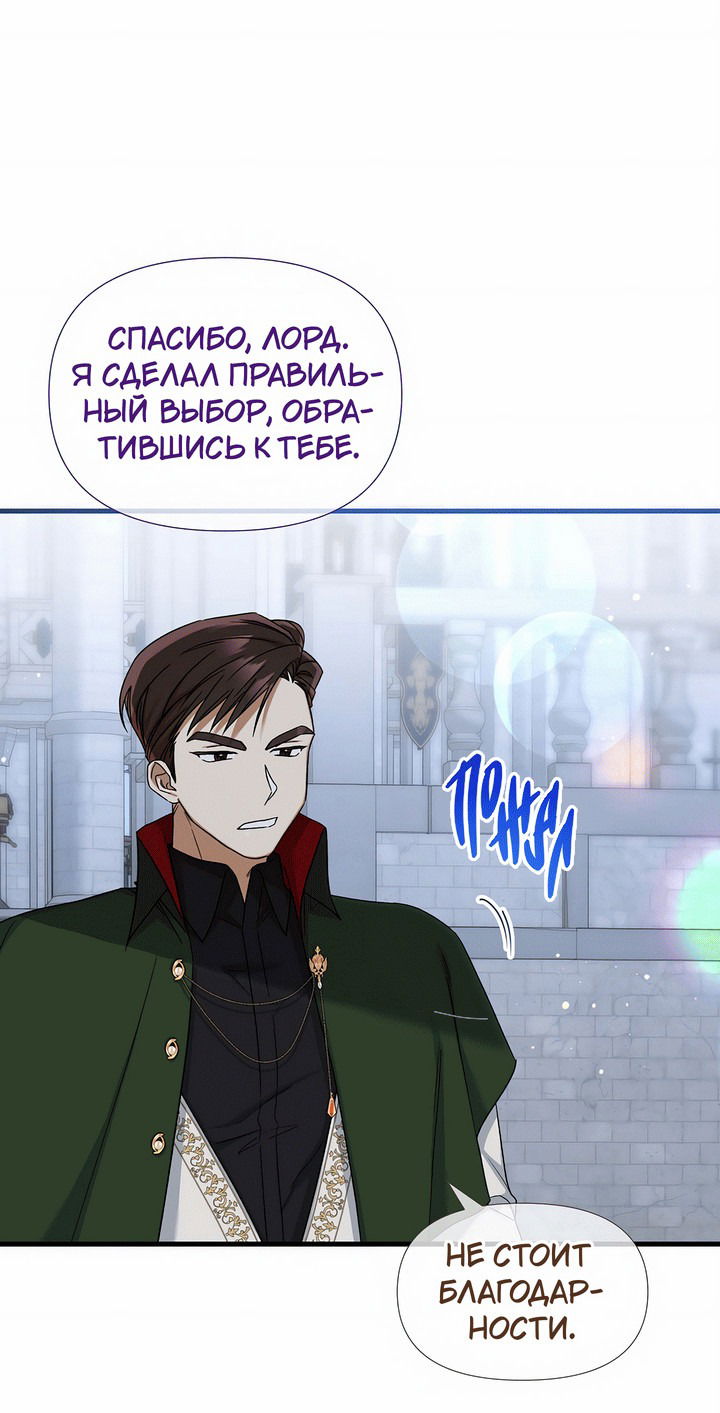Манга 0 и 1 - Глава 32 Страница 39