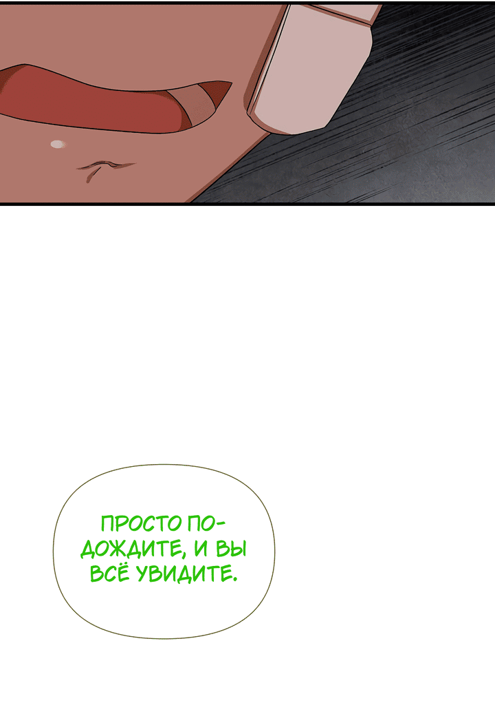 Манга 0 и 1 - Глава 32 Страница 47