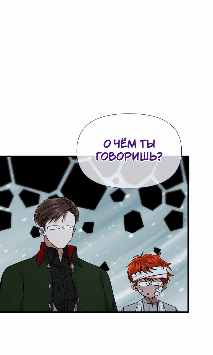 Манга 0 и 1 - Глава 32 Страница 45