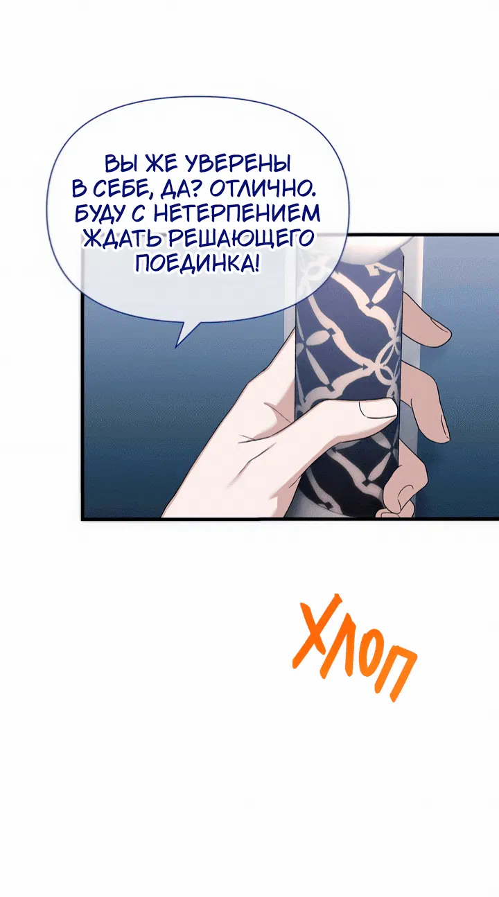 Манга 0 и 1 - Глава 31 Страница 51
