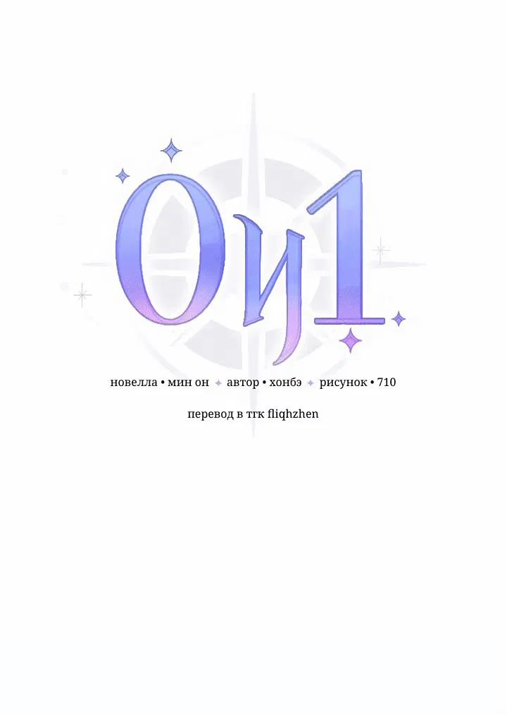 Манга 0 и 1 - Глава 31 Страница 23