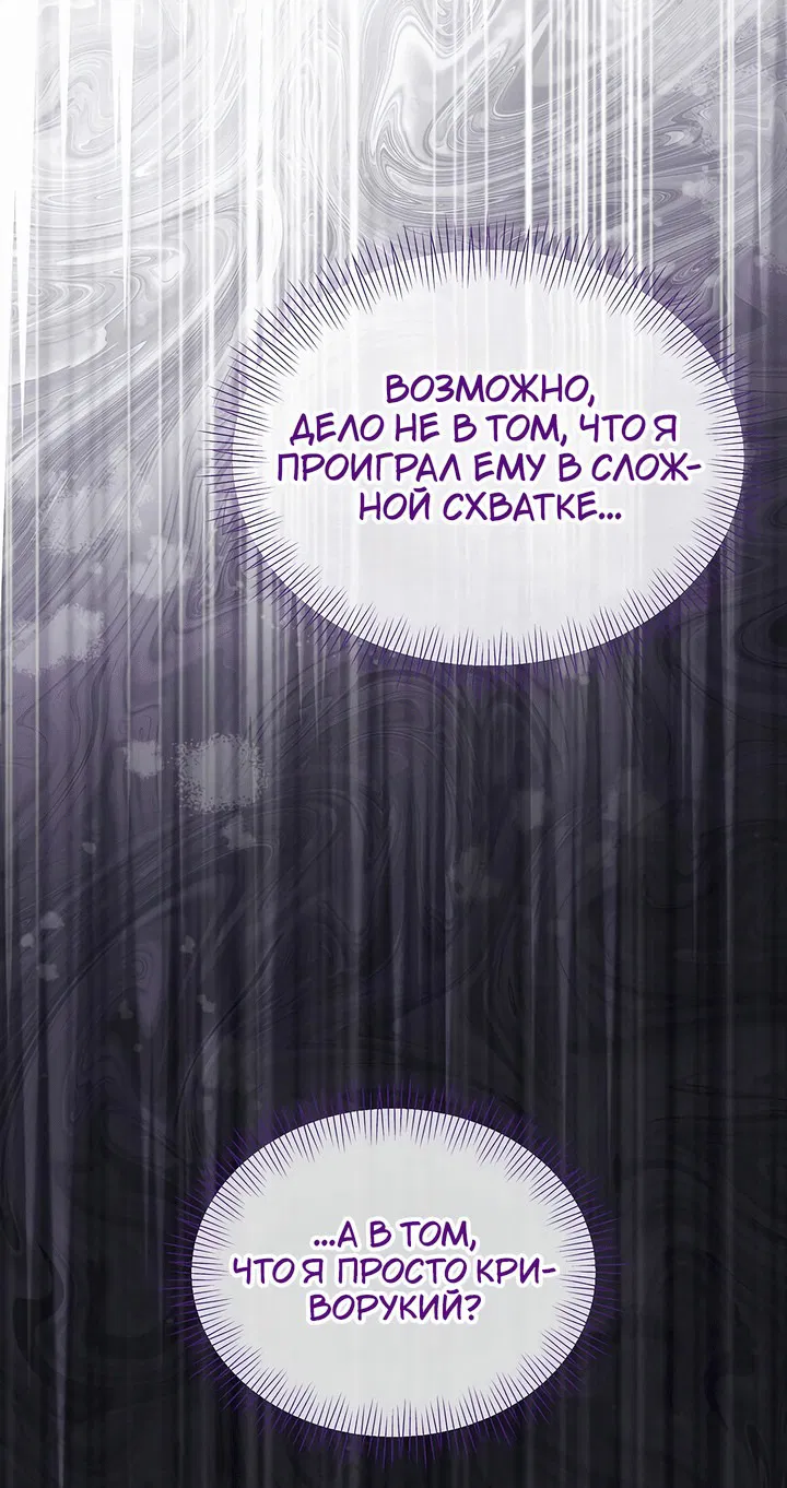Манга 0 и 1 - Глава 31 Страница 34