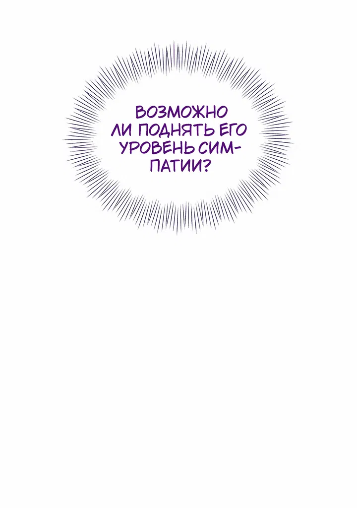 Манга 0 и 1 - Глава 31 Страница 53