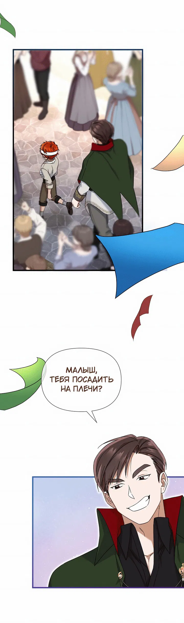 Манга 0 и 1 - Глава 33 Страница 4