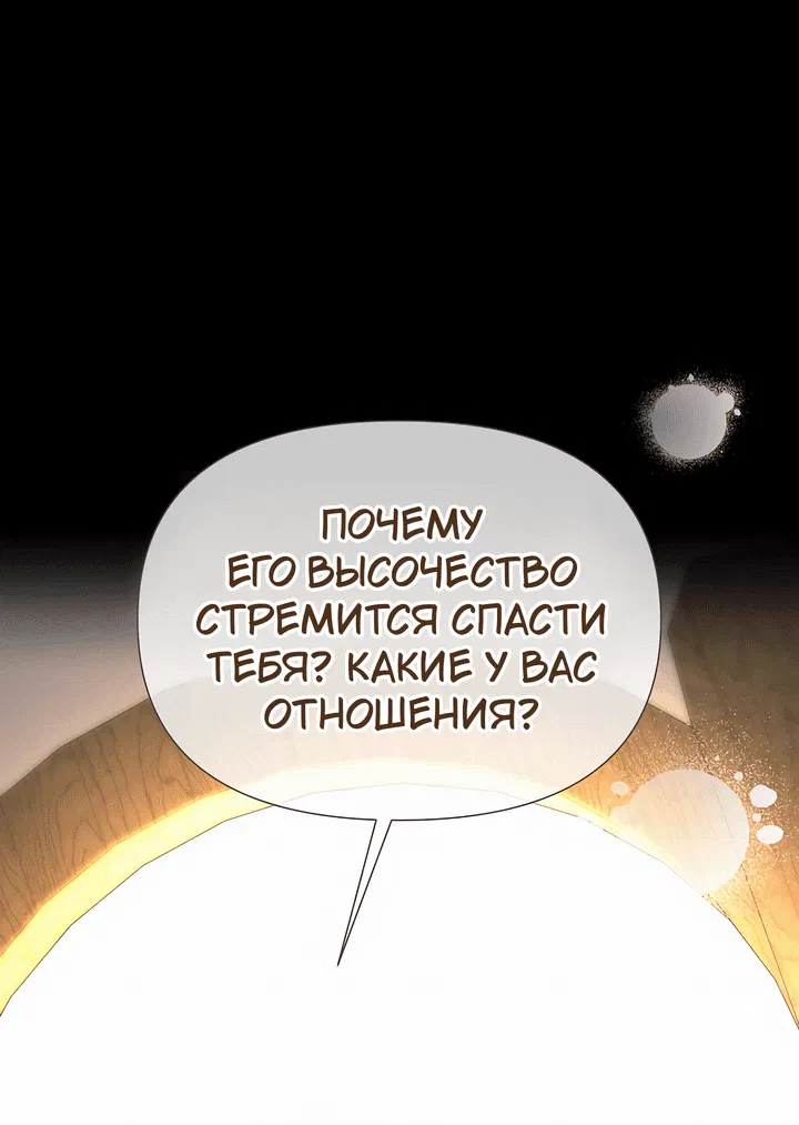 Манга 0 и 1 - Глава 33 Страница 14