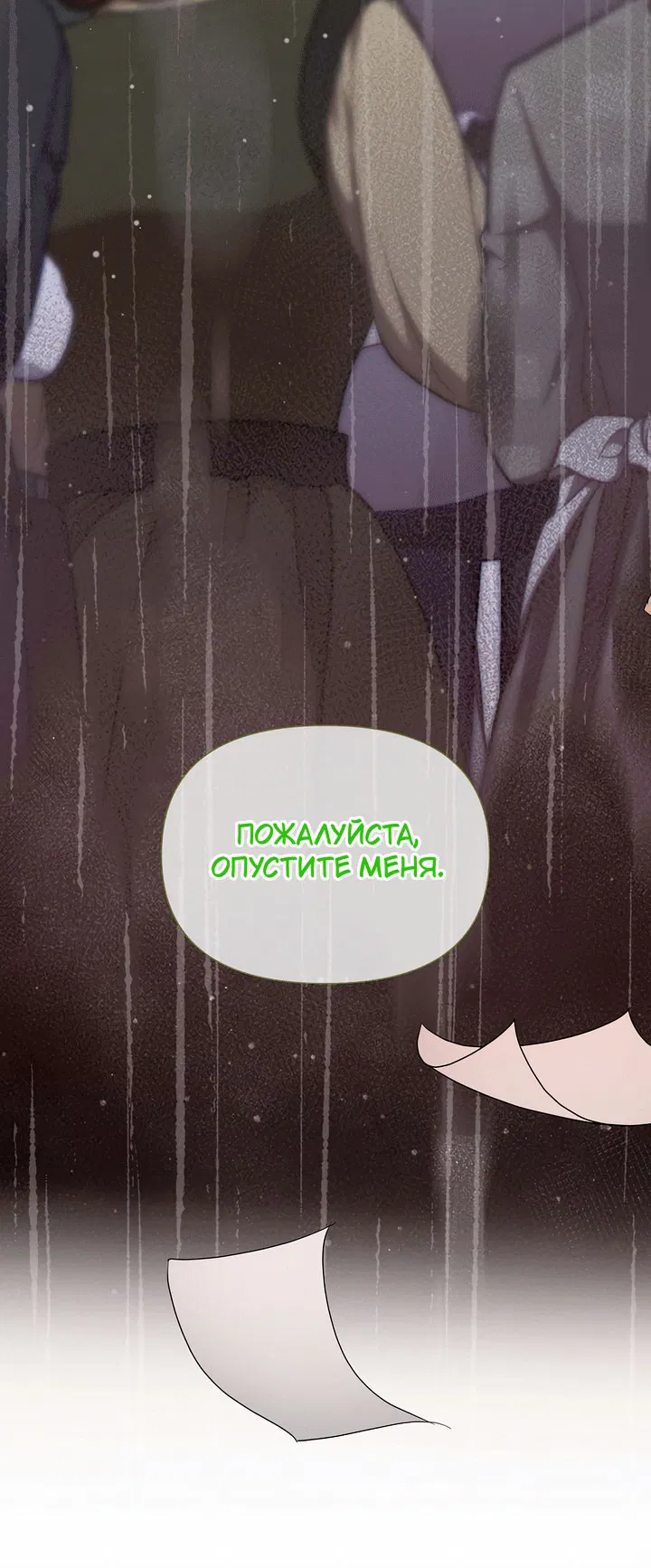 Манга 0 и 1 - Глава 33 Страница 11