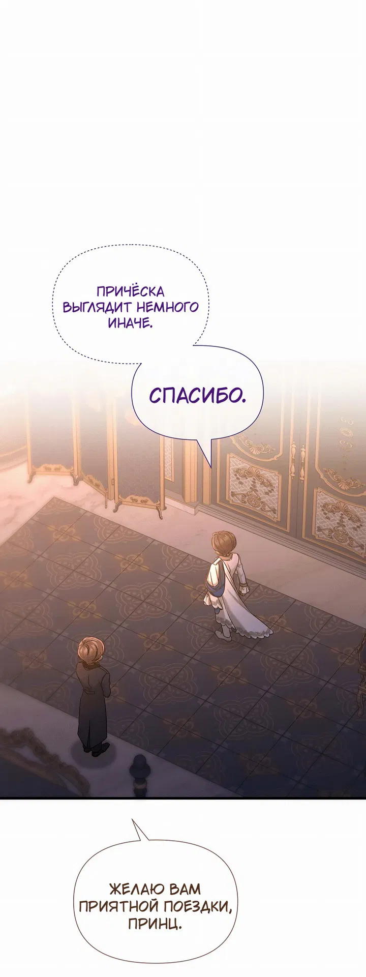 Манга 0 и 1 - Глава 33 Страница 54
