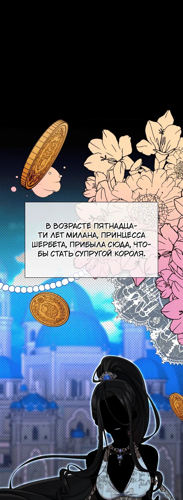 Манга 0 и 1 - Глава 33 Страница 29