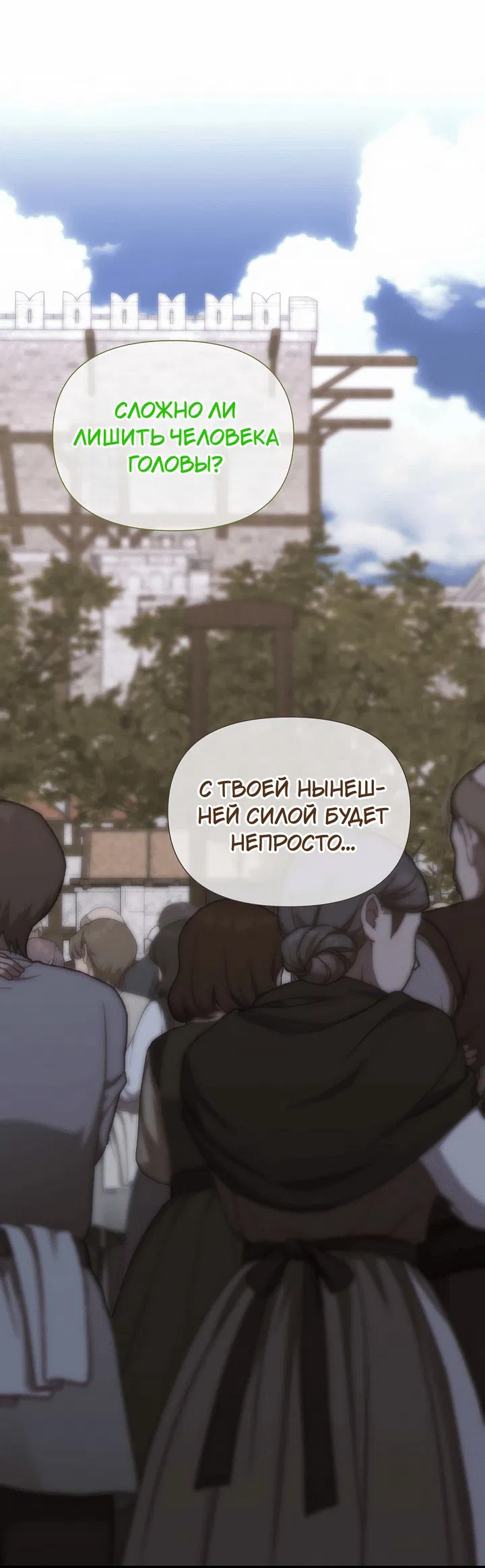 Манга 0 и 1 - Глава 33 Страница 19