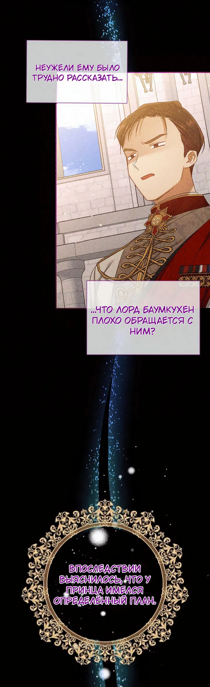 Манга 0 и 1 - Глава 33 Страница 45