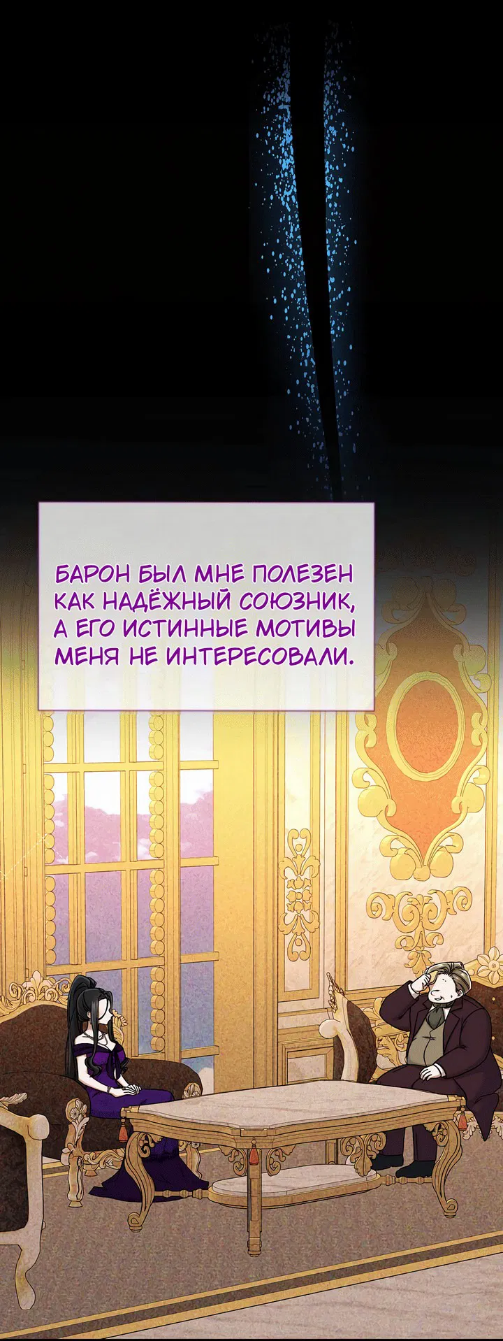 Манга 0 и 1 - Глава 33 Страница 47