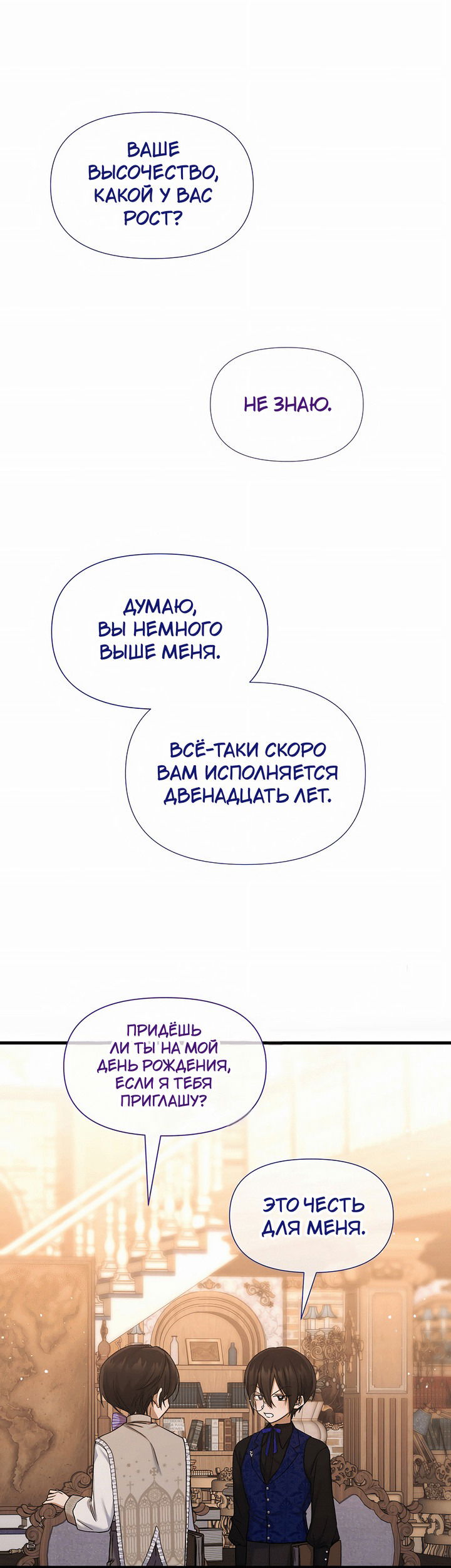 Манга 0 и 1 - Глава 34 Страница 49