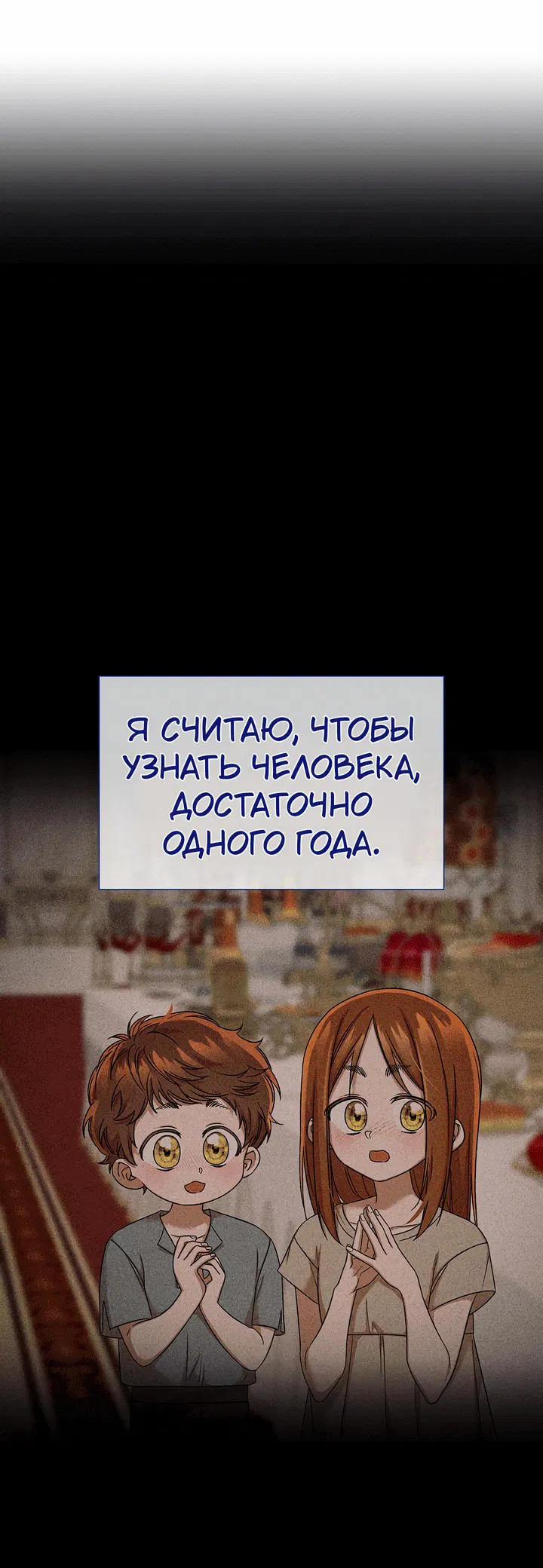 Манга 0 и 1 - Глава 34 Страница 24