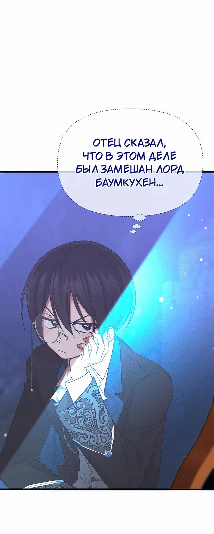 Манга 0 и 1 - Глава 34 Страница 23