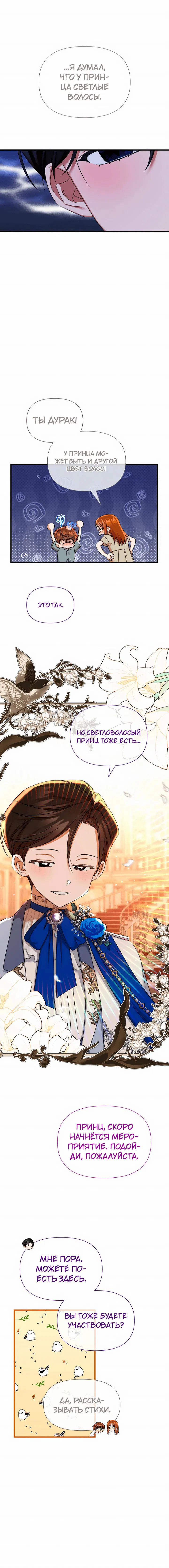 Манга 0 и 1 - Глава 34 Страница 15