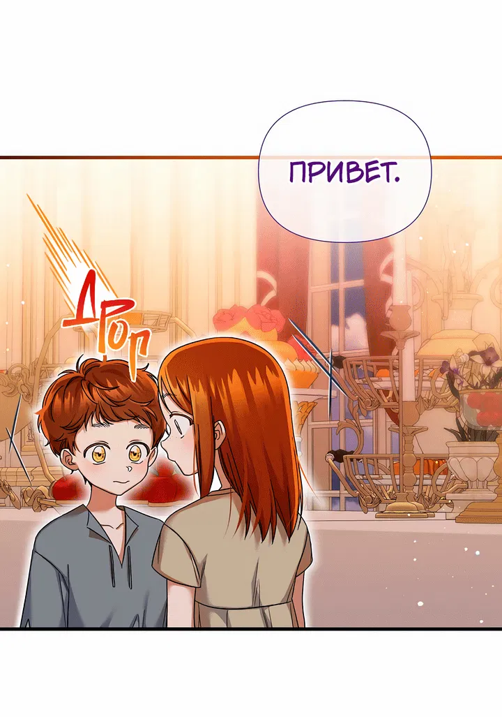 Манга 0 и 1 - Глава 34 Страница 10