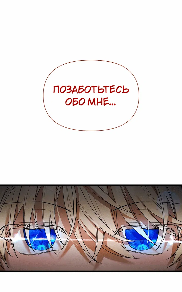 Манга 0 и 1 - Глава 36 Страница 13