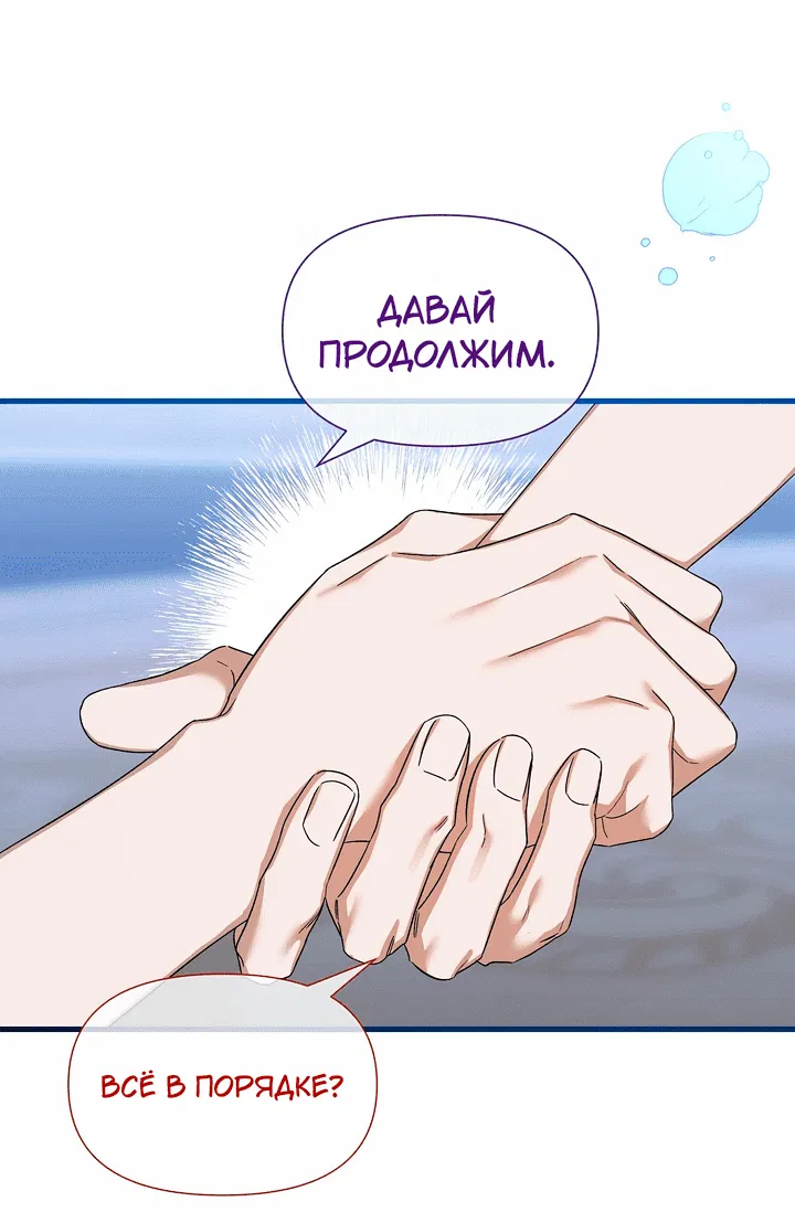 Манга 0 и 1 - Глава 36 Страница 20